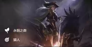 狼人瞎子阵容(狼人上单出装)插图5