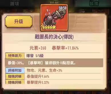 巨像德雷克阵容(云顶之弈巨像狙TO阵容推荐)插图3
