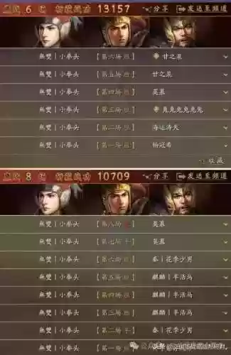 诸葛格阵容(三国杀自走棋阵容)插图16