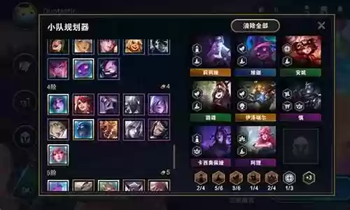 手游云顶2020阵容搭配