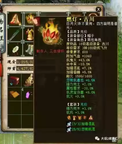 飞升29阵容(梦幻29五开组合排行榜)插图5