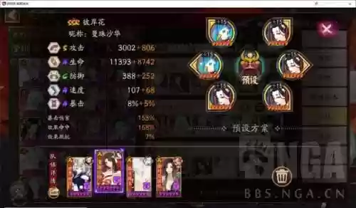 无脑名士阵容(御灵最快阵容14秒)插图11