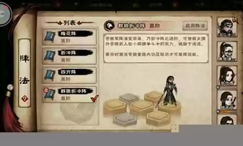 烟雨江湖阵容搭配苍狼