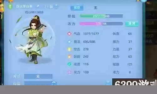 神武方寸阵容搭配图片高清