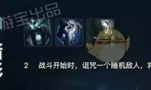 云顶幻影阵容搭配