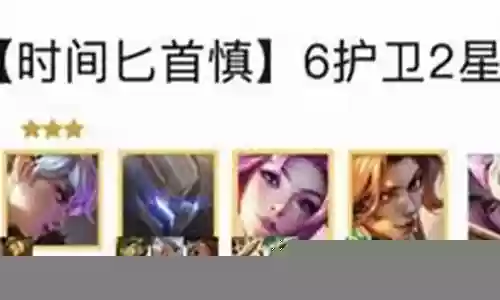 腰子搭配什么阵容
