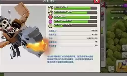 部落冲突龙之骑士阵容搭配