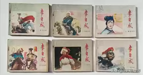 李自成阵容(李自成十八个大将)插图6