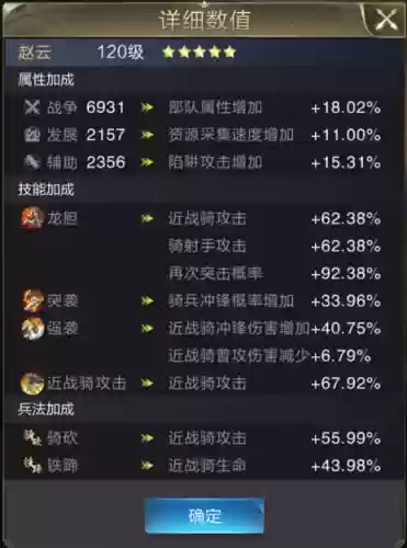 赵云过渡阵容(三国名将令群雄后期最强阵容)插图7