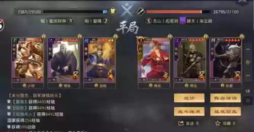 率土之滨祝融阵容(祝融夫人改版后阵容推荐)插图29