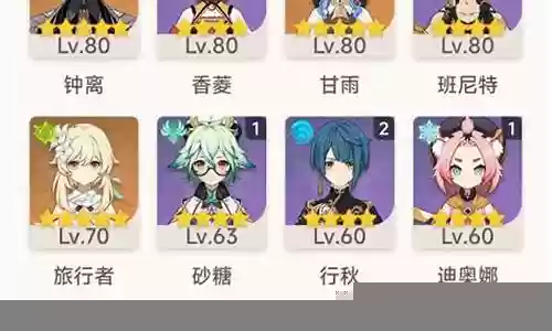 米游社阵容搭配