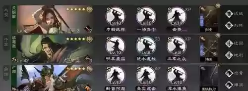 率土之滨关张阵容(率土之滨阵容)插图7