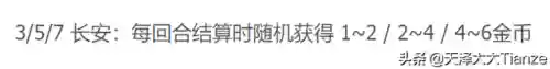 长安射阵容(长安阵营都有谁)插图1