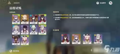 远程试炼阵容(三国志战略版试炼)插图1