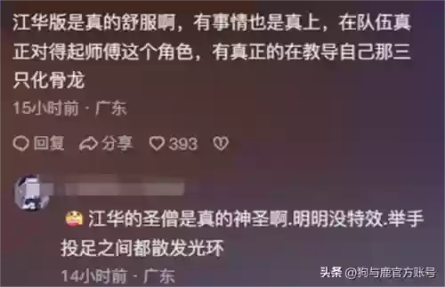 圣僧最强阵容(自在西游阵容推荐排行)插图12