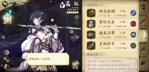 巴娜娜阵容(耶芙娜阵容搭配)插图3