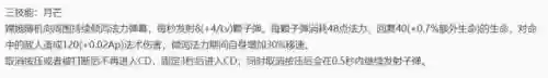 9.16法师阵容(新版本9法师阵容哪九个)插图33