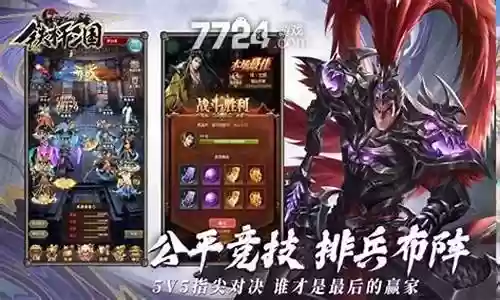 新神魔三国阵容搭配