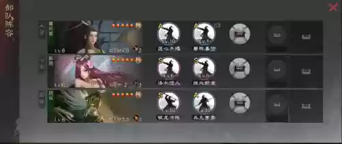率土之滨红旗阵容(率土之滨队伍搭配)插图4