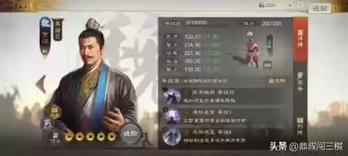 郭嘉通关阵容(适合郭嘉的战法)插图6