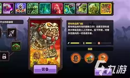 王国保卫4阵容搭配图
