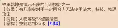 神武组队阵容(神武5开最完美的队伍)插图16
