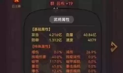 群雄阵容搭配洗练