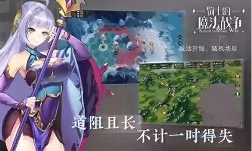 战争骑士阵容搭配
