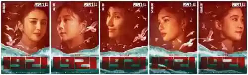 1921女阵容(1931女子偶像组合成员)插图1