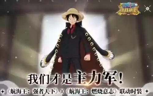 金路飞阵容(航海王最强阵容推荐)