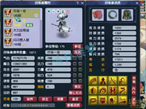 十三魔王阵容(神堕八岐大蛇最强阵容)插图8