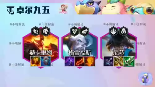 卓尔不群阵容巨龙(最强潜龙阵阵容t0)插图7