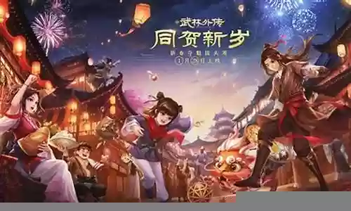 武林外传手游星印搭配阵容