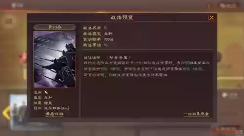 张飞变种阵容(张飞最稳的一套阵容)插图7
