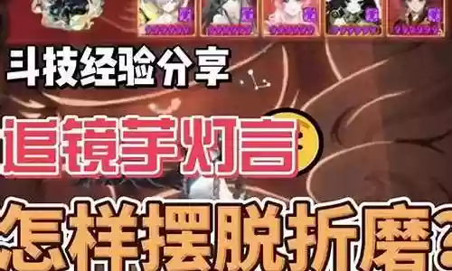 芋圆搭配阵容