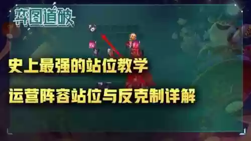 怎么摆放阵容(放置兵团最佳阵容推荐)插图1