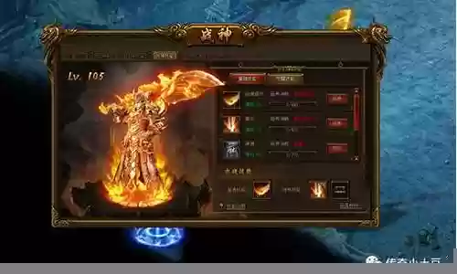 传奇战神阵容装备搭配图