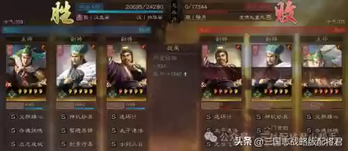 乐进的阵容(乐进最佳搭配战法)插图2