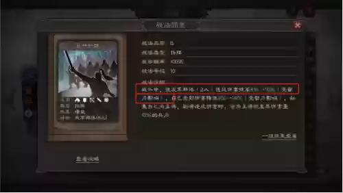 郝昭张飞阵容(张角郝昭刘备阵容搭配)插图6