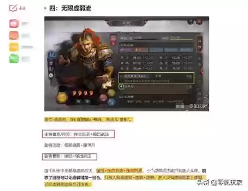 无限虚弱阵容(王者荣耀最弱阵容)插图2