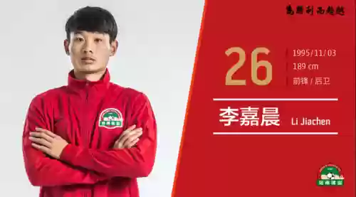 建业阵容名单(河南建业球员名单查询)插图4