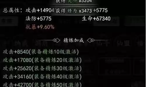 剑气除魔阵容搭配