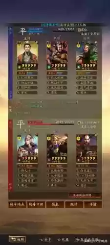 桃园阵容介绍(三国志战略版桃园加点)插图14