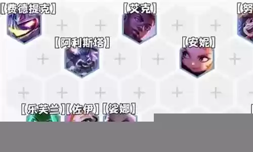 恶魔入侵阵容搭配