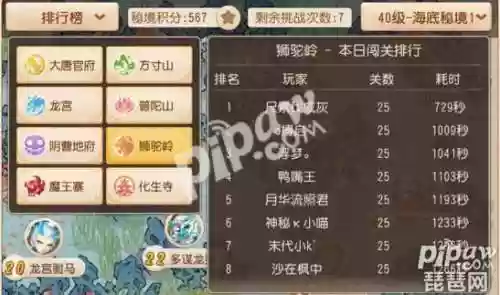 海底蜃景阵容(蜃气楼4400分阵容2021)