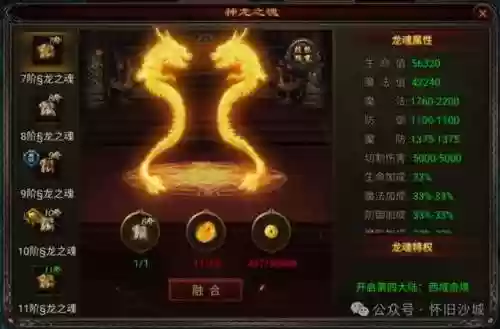 神龙徽章阵容(刀塔自走棋神龙法需要什么阵容)插图1