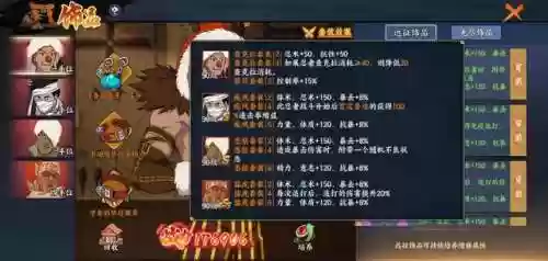 守护木业阵容(木叶守护十二忍排名)插图9