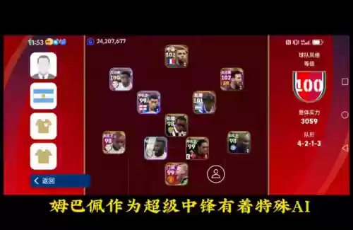预设阵容边锋(锋矢阵适合哪些队伍)