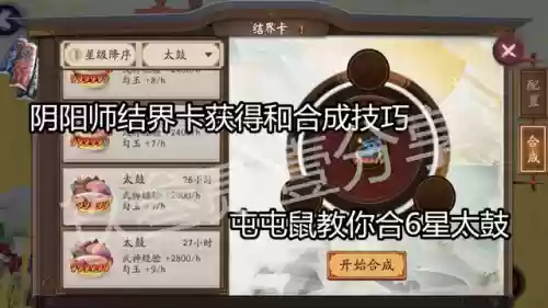 茶几结界阵容(阴阳师结界突破进攻阵容怎么设置)