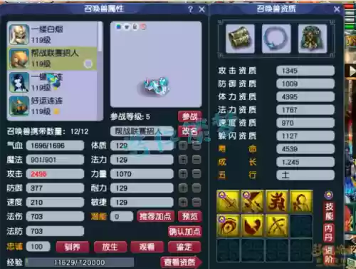 109凌波阵容(梦幻109凌波城平民装备搭配)插图9